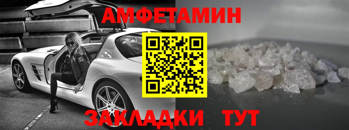 АМФЕТАМИН  Вход с VPN  Коммунар  Амфетамин Розовый 