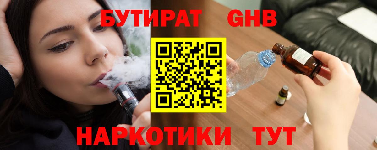 А ПВП СОЛЬ кристаллы  МДМА  Коммунар  Гашиш  МЕТ  Вход с VPN  Меф  