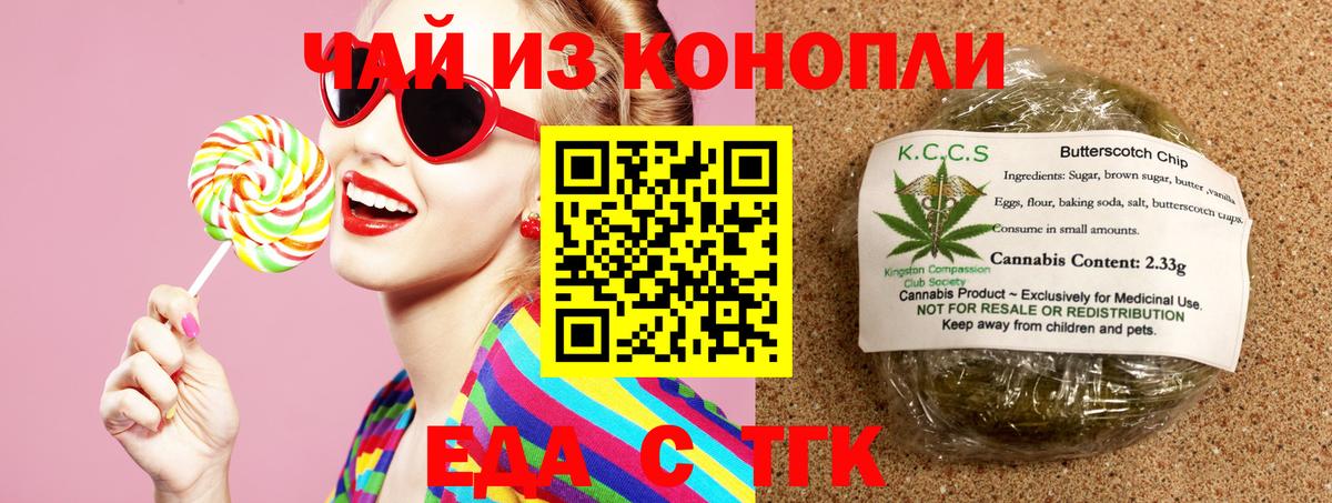 Cannafood конопля  Вход с VPN  Коммунар 