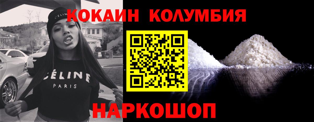 COCAIN VHQ  COCAIN Боливия  Вход с VPN  Коммунар 