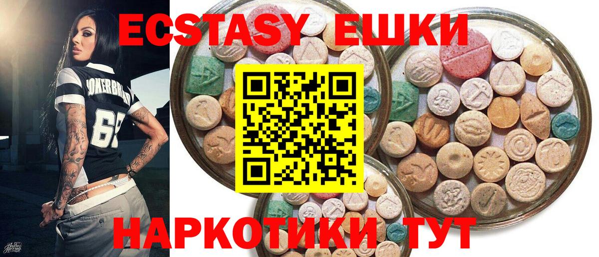 ЭКСТАЗИ 300 mg  ЭКСТАЗИ Cube  Коммунар  Вход с VPN 