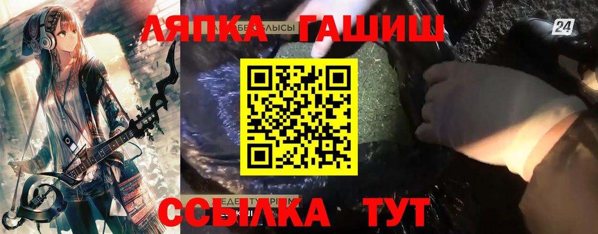 ГАШИШ ice o lator Коммунар