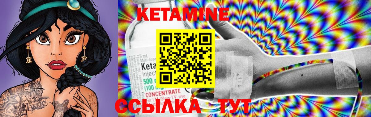 Кетамин VHQ Коммунар