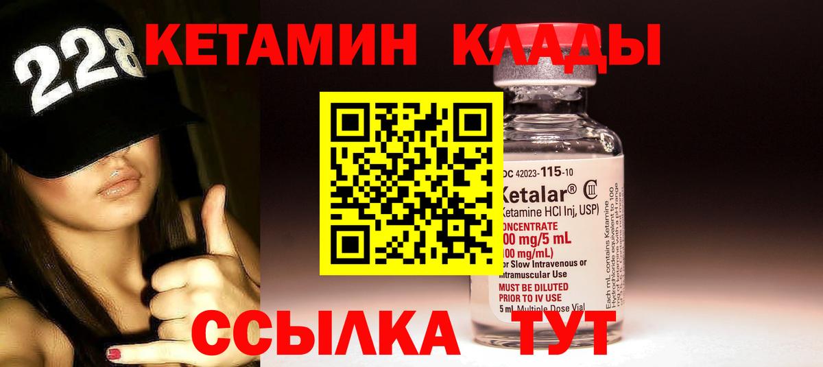 Кетамин VHQ  Вход с VPN  КЕТАМИН VHQ  Коммунар 