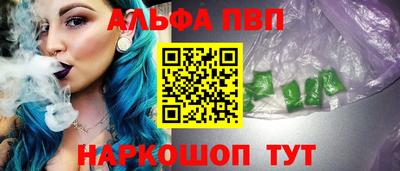 альфа пвп VHQ Кандалакша