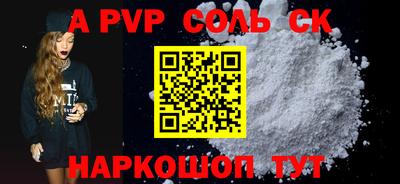 альфа пвп VHQ Кандалакша