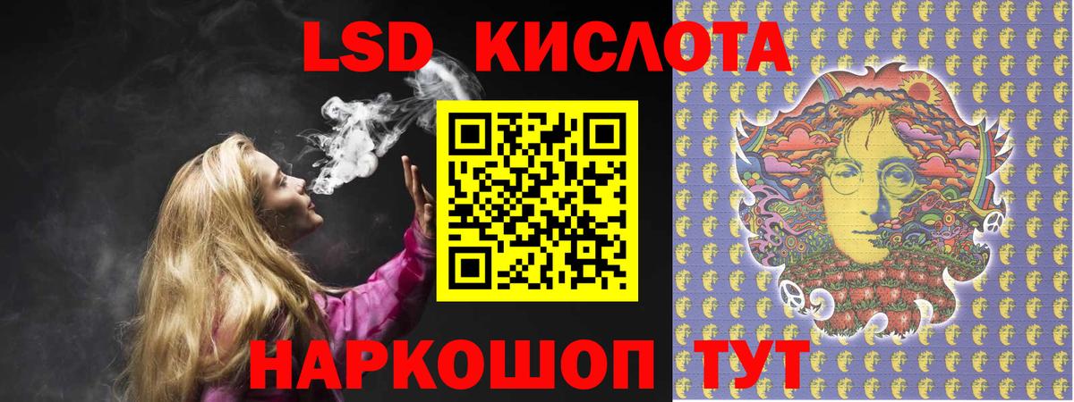 ЛСД экстази кислота  Вход с VPN  ЛСД экстази  Лсд 25 экстази кислота  Коммунар 
