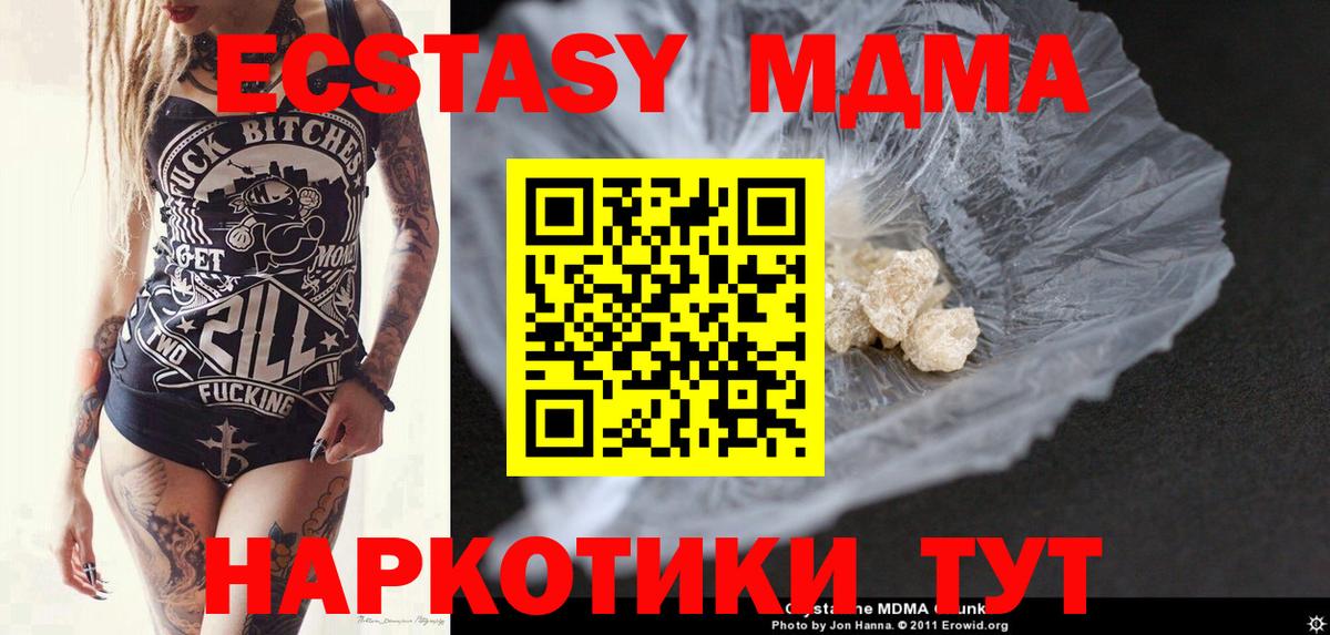 Коммунар  MDMA VHQ  МДМА  Вход с VPN 