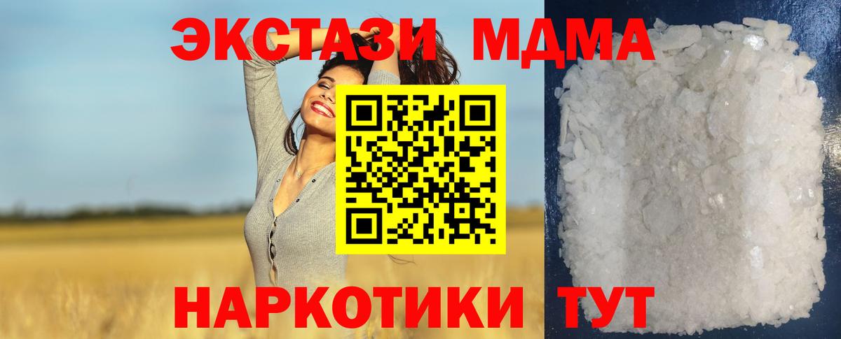 MDMA кристаллы Коммунар