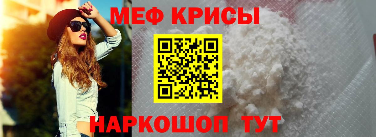 МЕФ кристаллы Коммунар