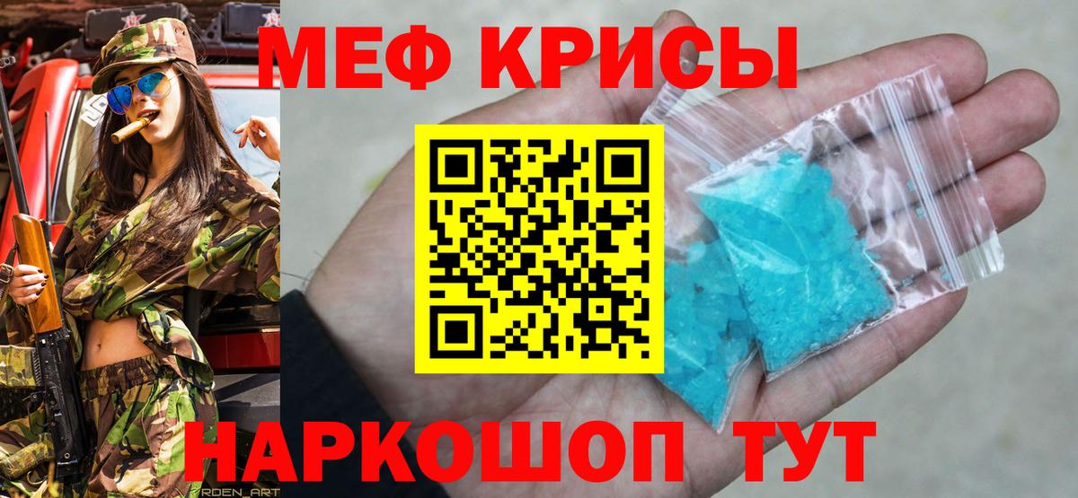 Мефедрон кристаллы  Вход с VPN  Мефедрон  Мефедрон mephedrone  Коммунар 